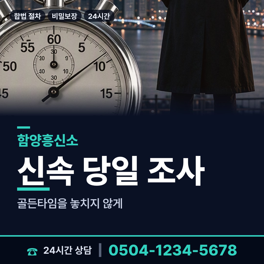 함양 유림면 사기범찾기 상담 안내