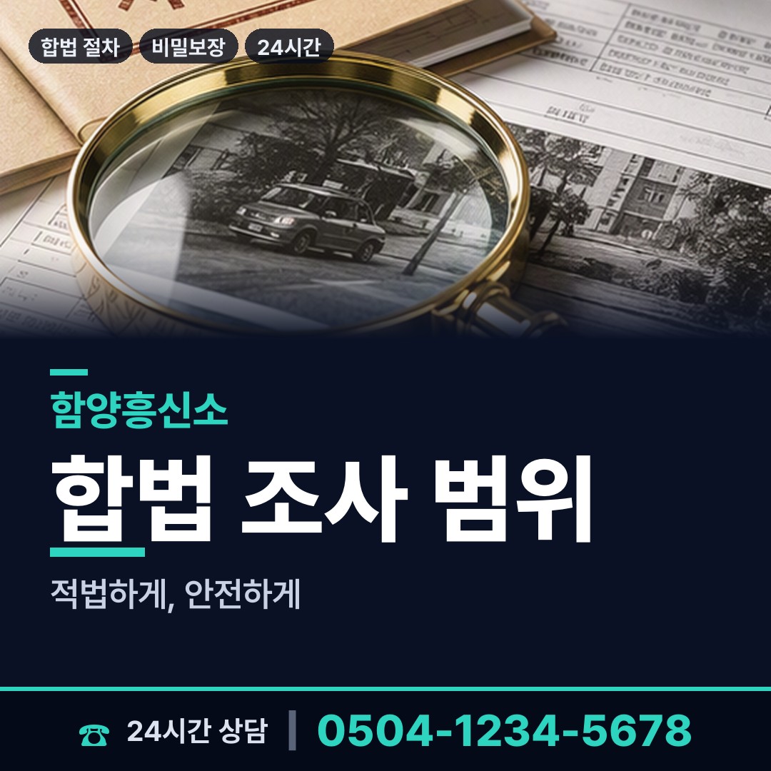 함양 유림면 지인찾기 상담 안내
