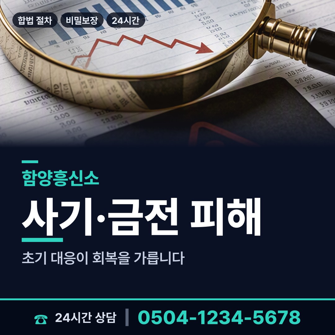 함양 유림면 중소기업조사 상담 안내