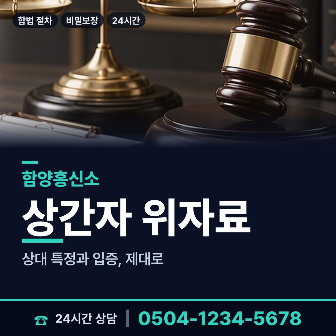 함양 유림면 사설탐정 상담 안내